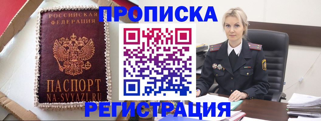 регистрация в Магадане